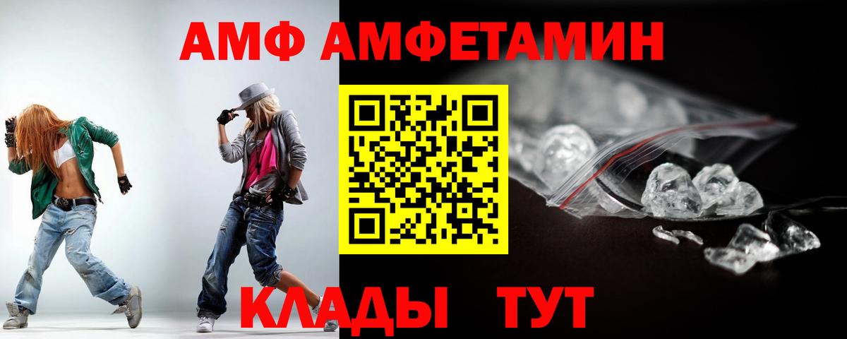 АМФЕТАМИН VHQ Сургут