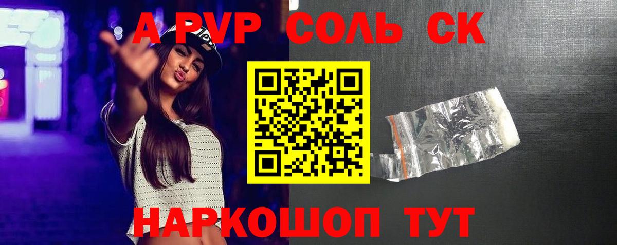 Alpha-PVP мука Сургут