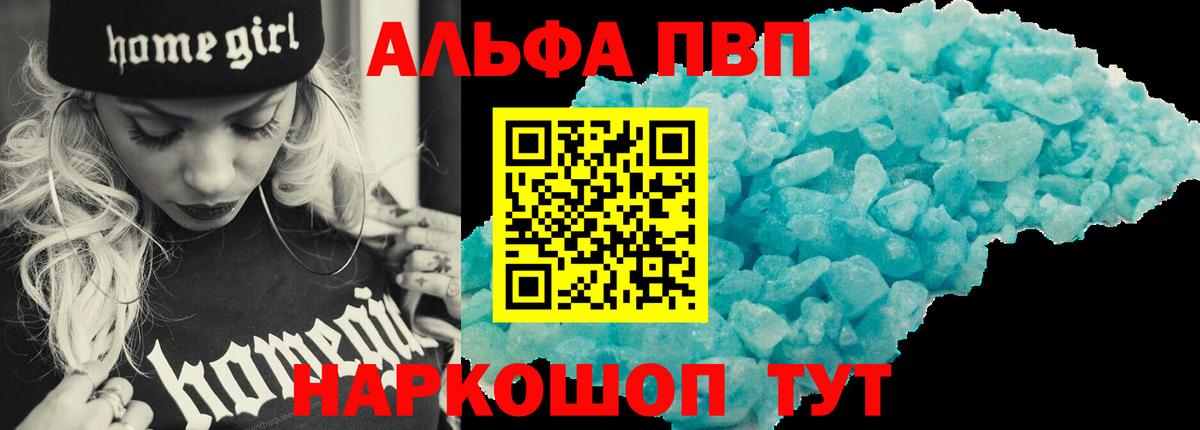 Сургут  Alpha-PVP крисы CK  Альфа ПВП Соль  купить наркотик  Вход с VPN  А ПВП крисы CK  A PVP 