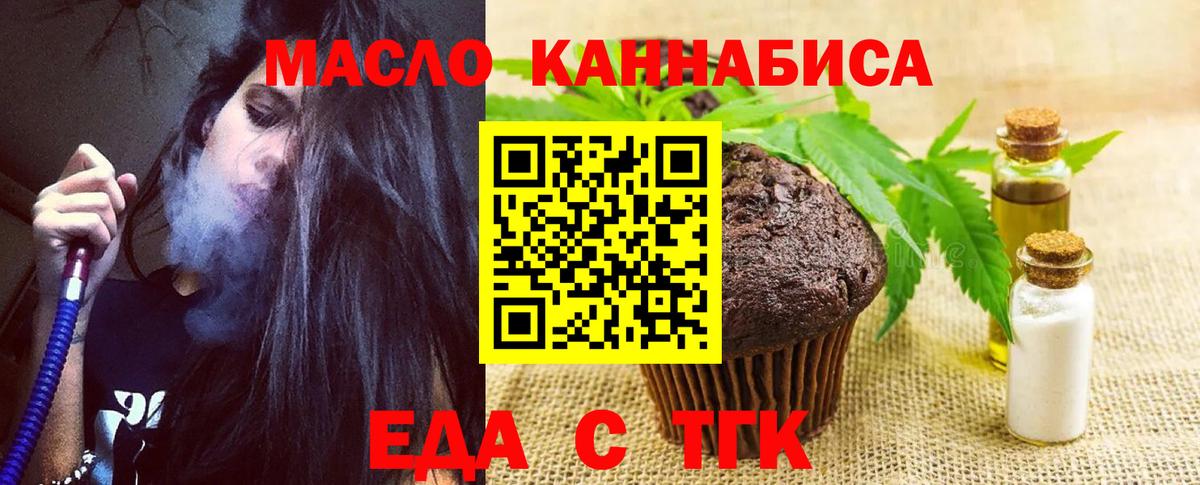 Сургут  Canna-Cookies конопля  Вход с VPN 