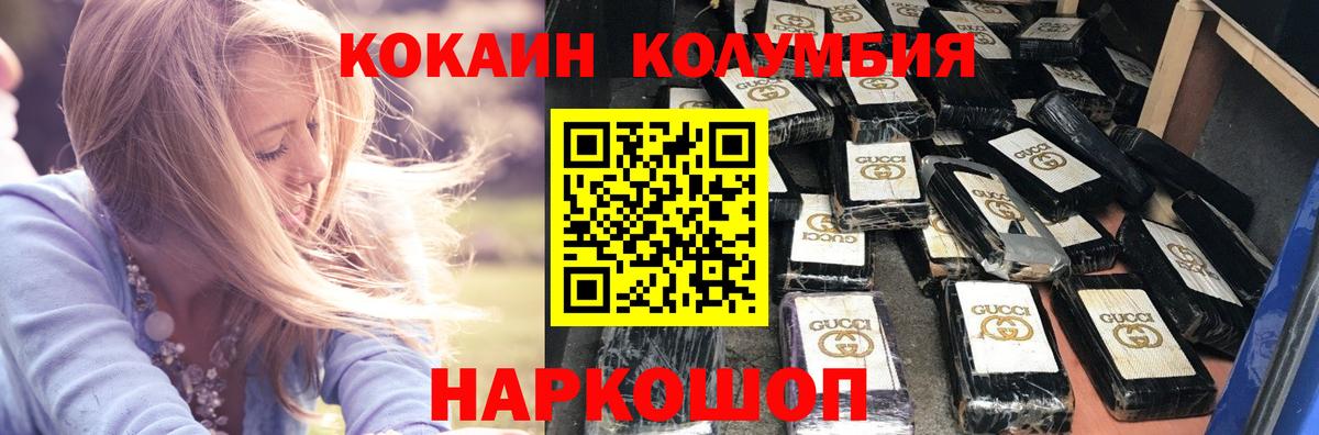 COCAIN Колумбийский Сургут