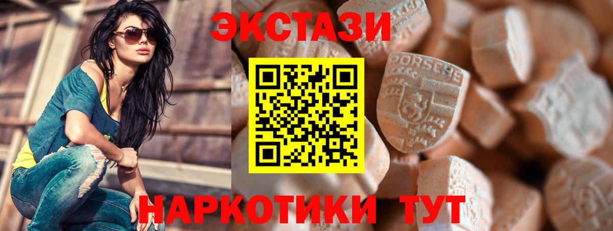 Сургут  Экстази ешки  цена   Экстази круглые  Вход с VPN 