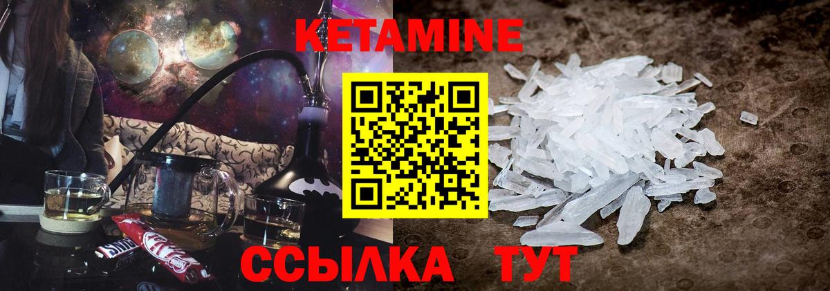 Сургут  Кетамин VHQ  КЕТАМИН VHQ  Вход с VPN 