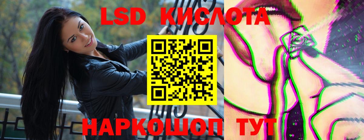 Лсд 25 экстази кислота Сургут
