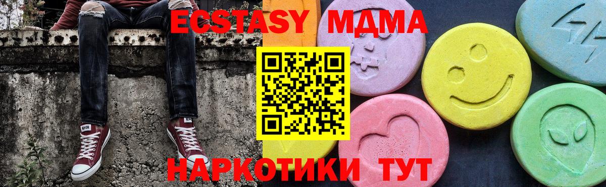MDMA  Вход с VPN  Сургут  МДМА молли 