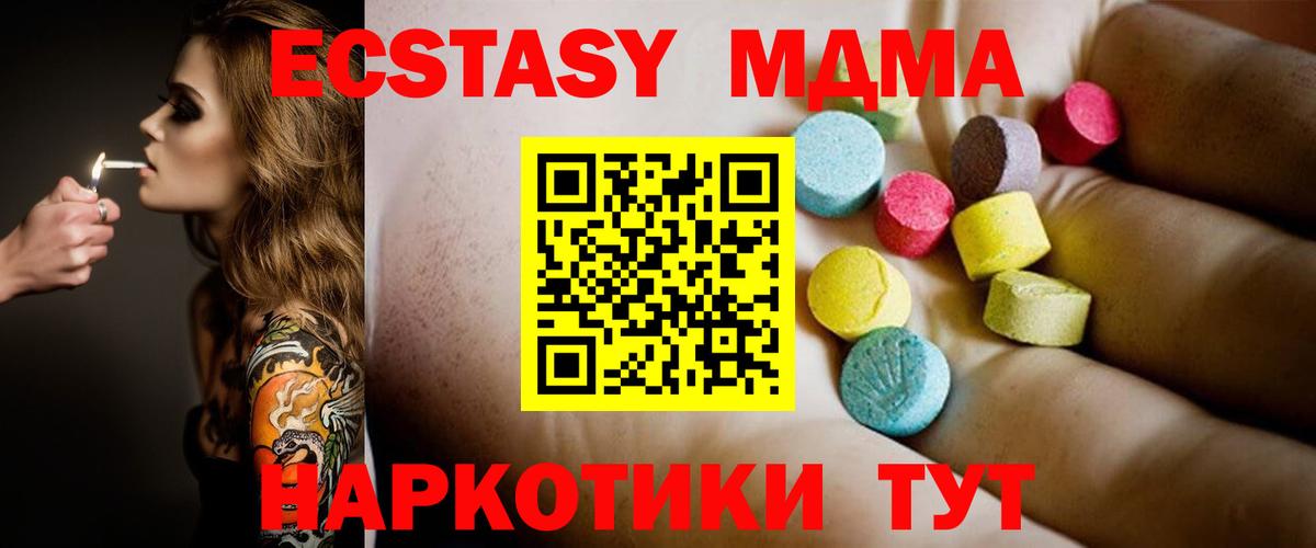 МДМА crystal Сургут