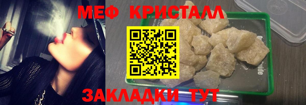 Сургут  Меф 4 MMC  МЕФ  МЕФ мука  Мефедрон  Вход с VPN 