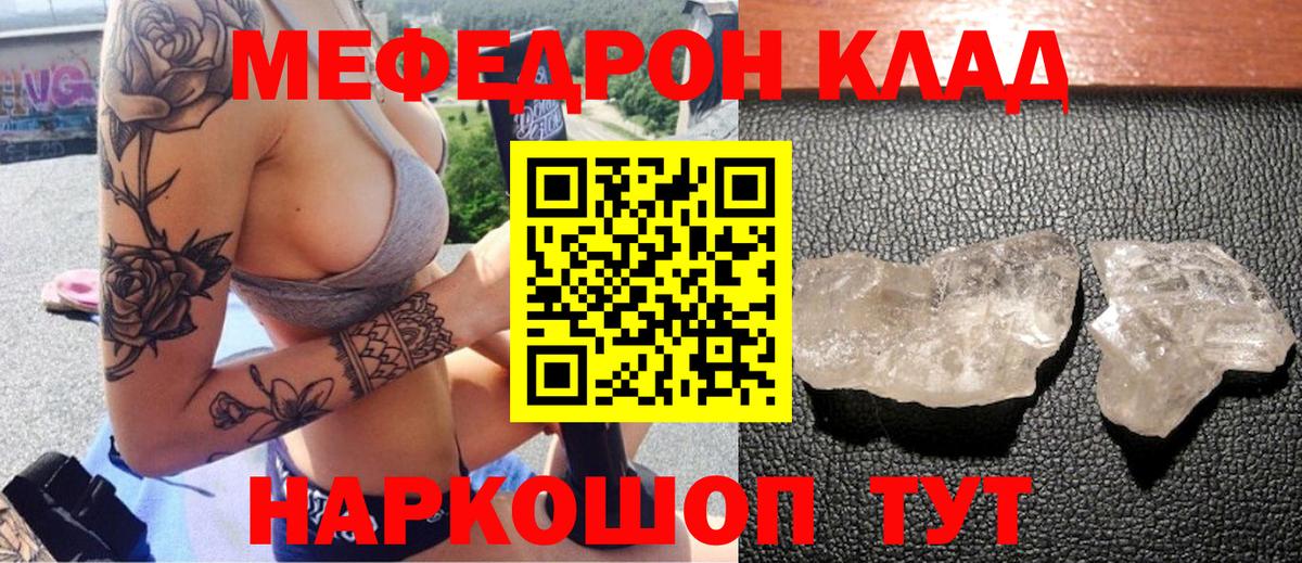 Меф  Сургут