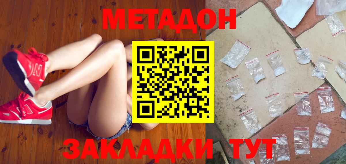 Метадон VHQ  Вход с VPN  МЕТАДОН methadone  маркетплейс Telegram  Сургут 