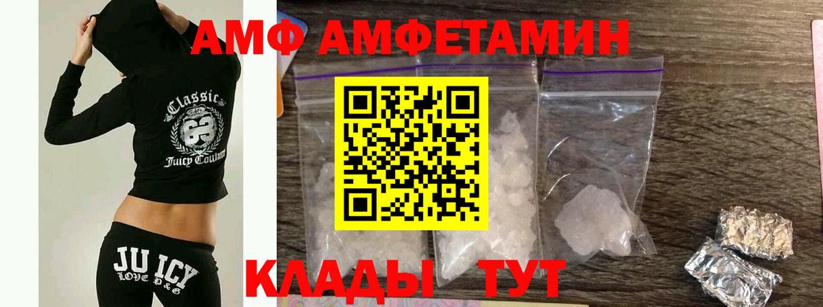 МЕТАМФЕТАМИН Methamphetamine Сургут