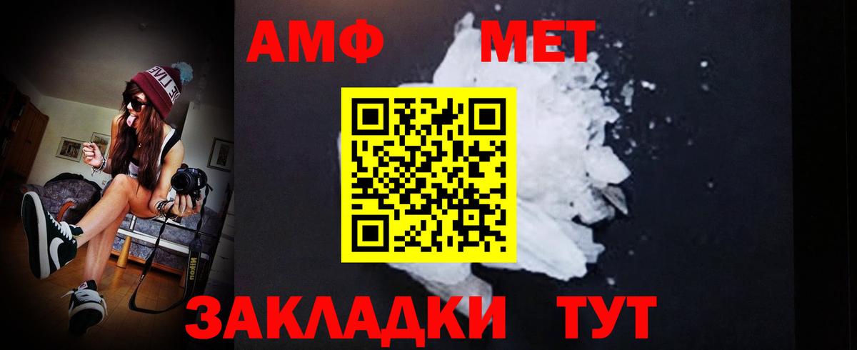 МЕТАМФЕТАМИН Methamphetamine  Вход с VPN  Сургут 