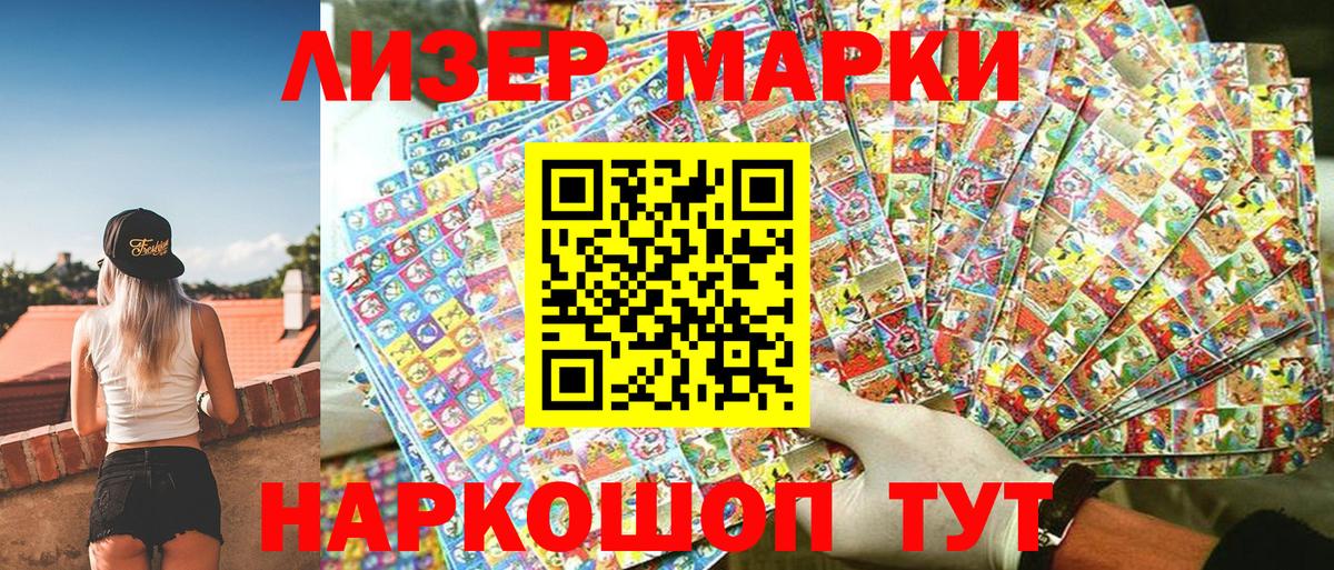 Сургут  Марки N-bome 1,5мг  Вход с VPN 